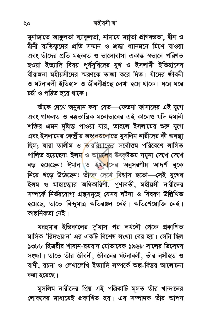 পাতা 6