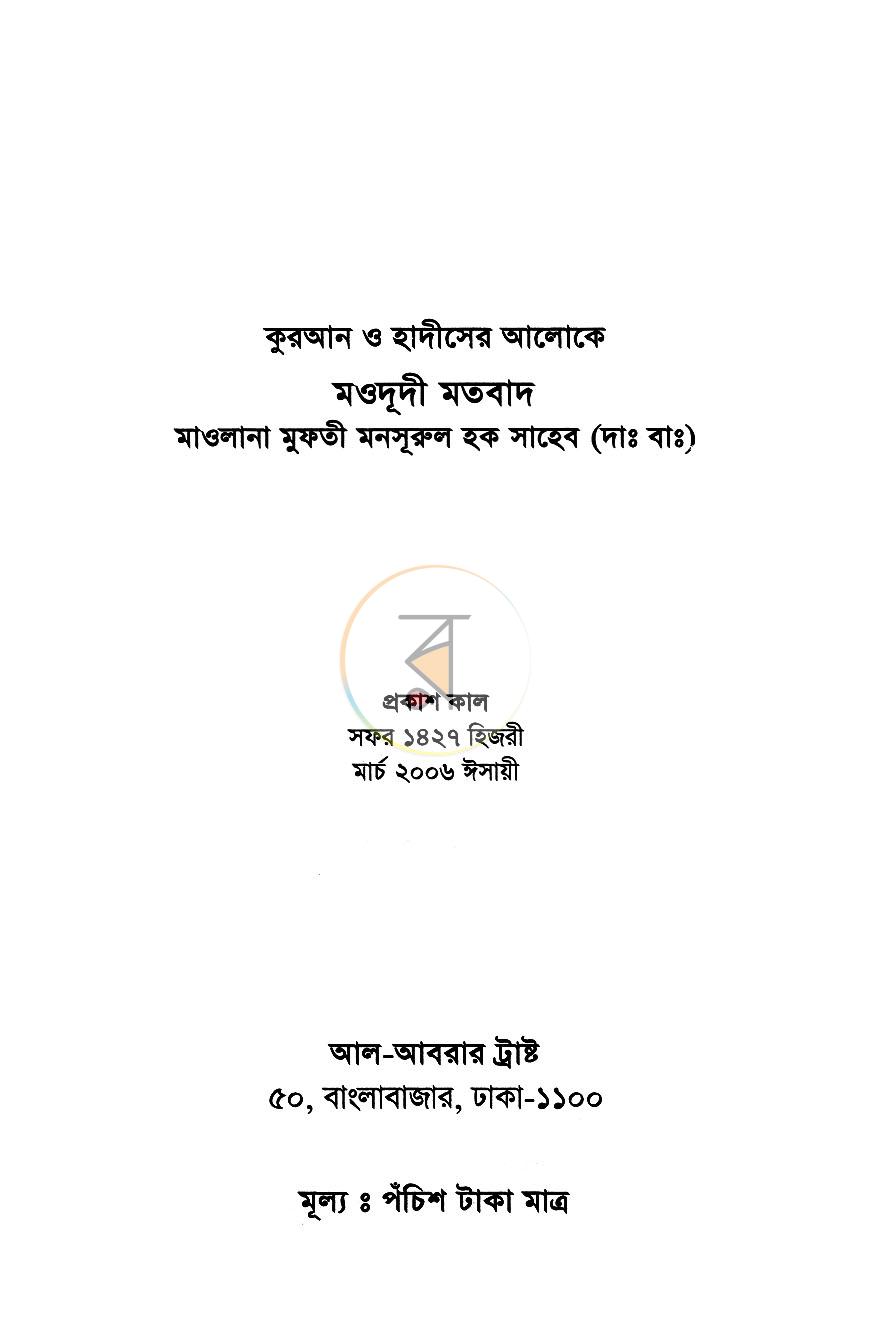 পাতা 2