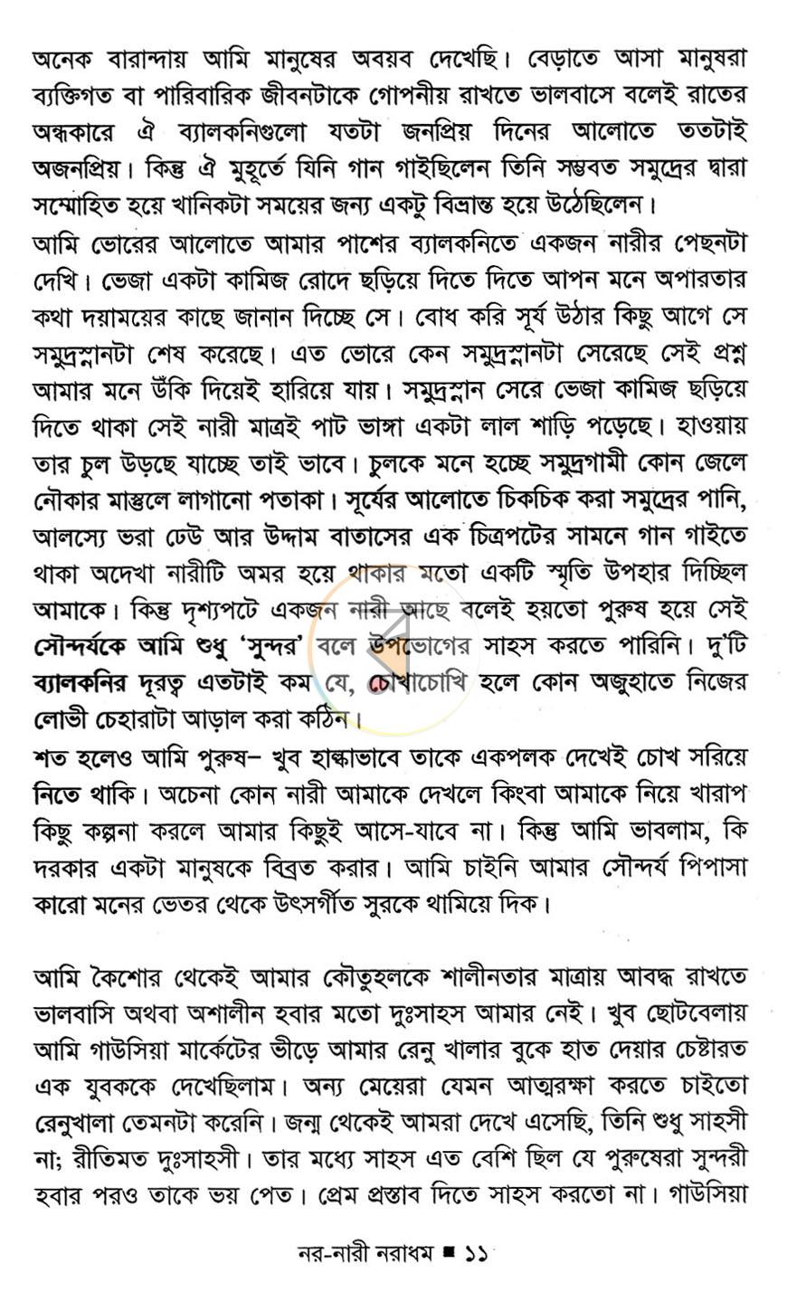 পাতা 6