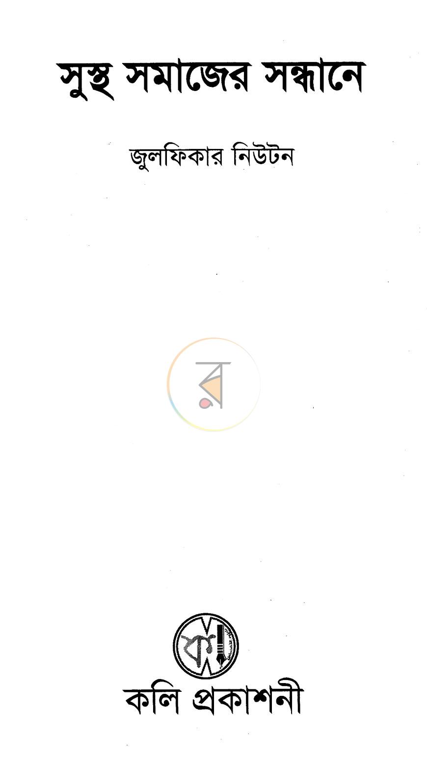 পাতা 2