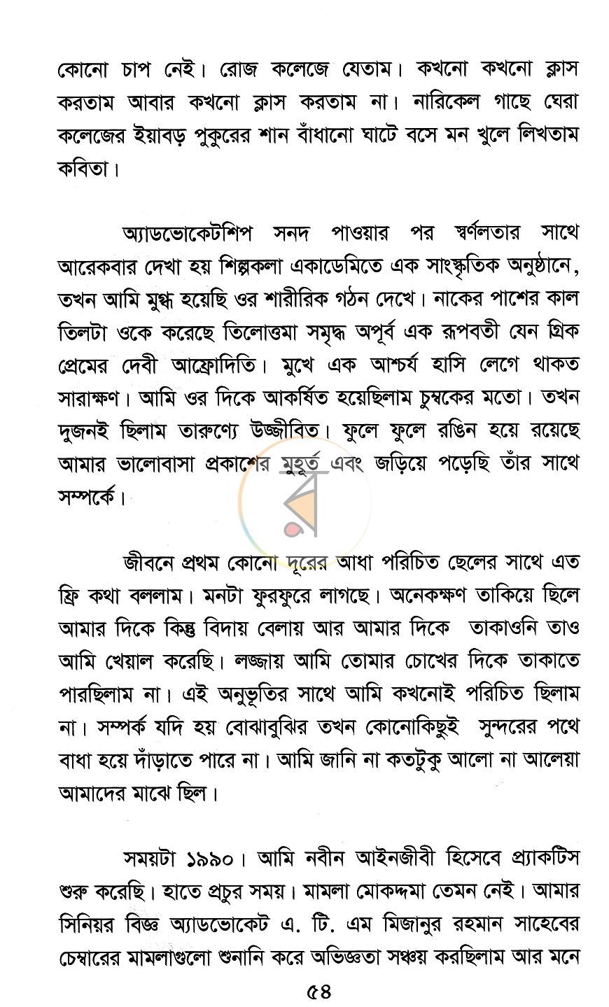 পাতা 15