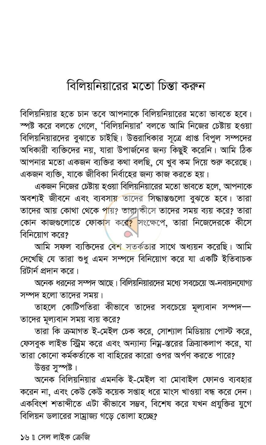 পাতা 12
