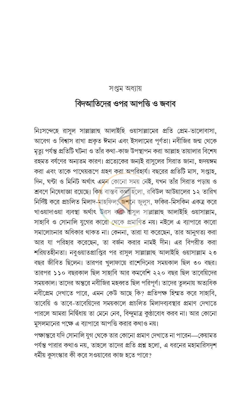 পাতা 20