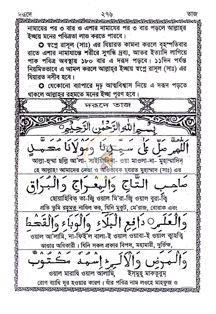 পাতা 9