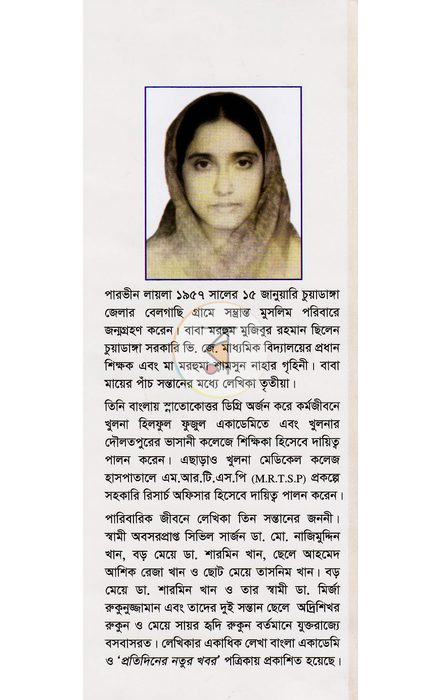 পাতা 9