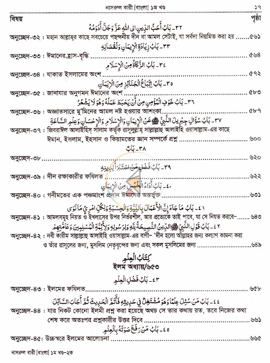 পাতা 12