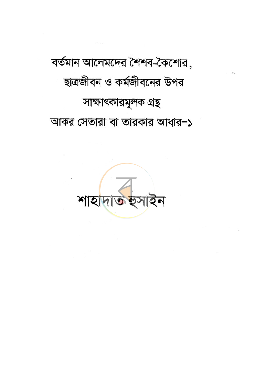 পাতা 1