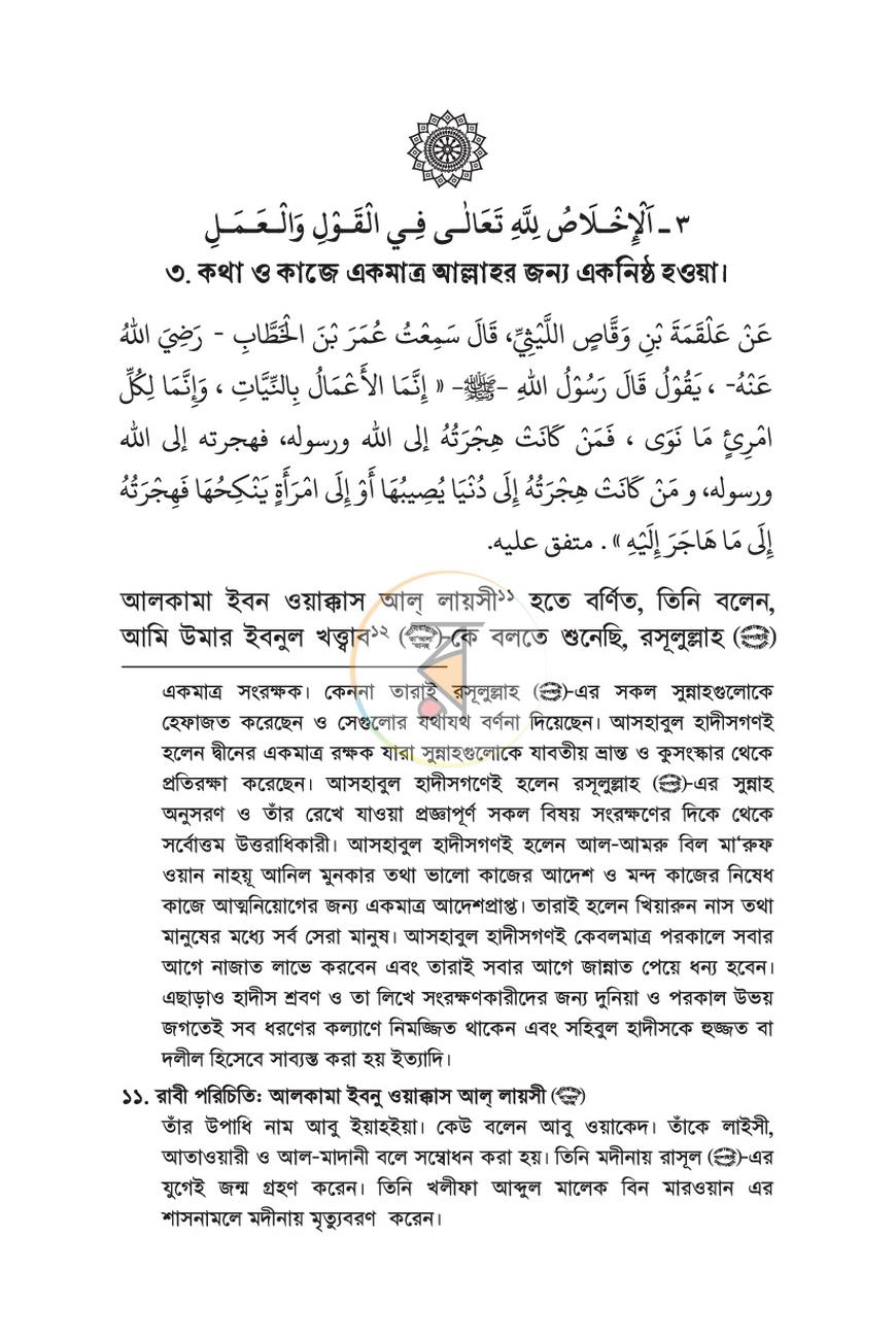 পাতা 19