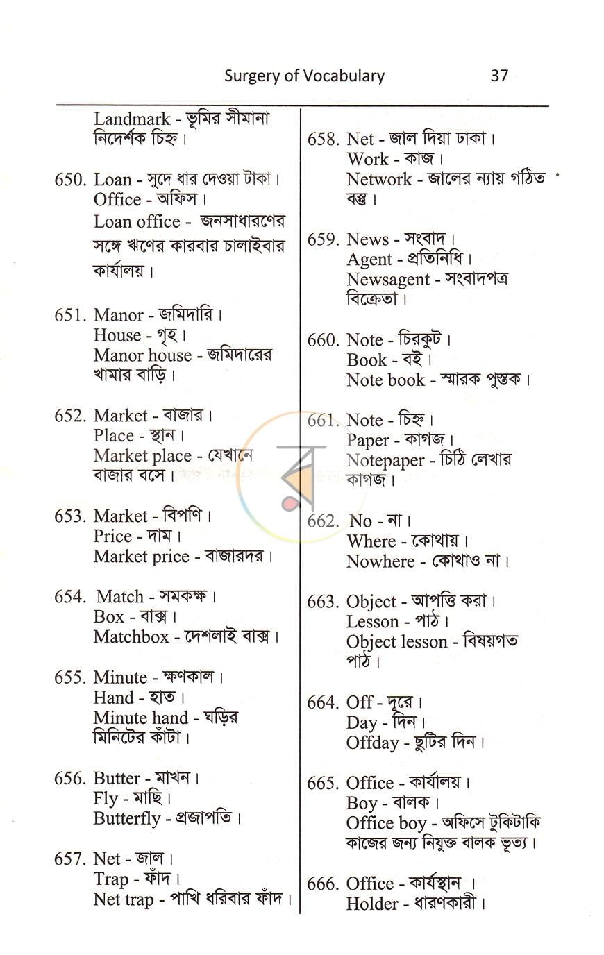 পাতা 7
