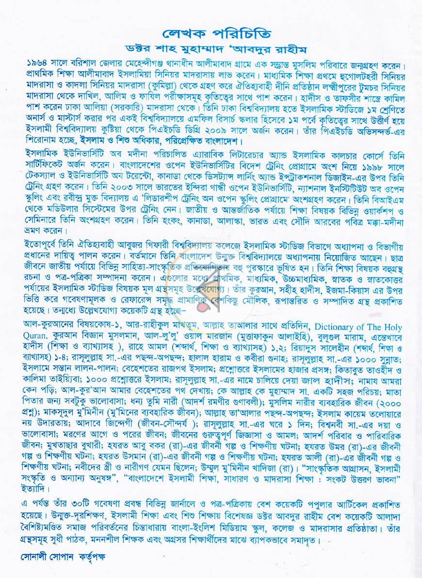 পাতা 2