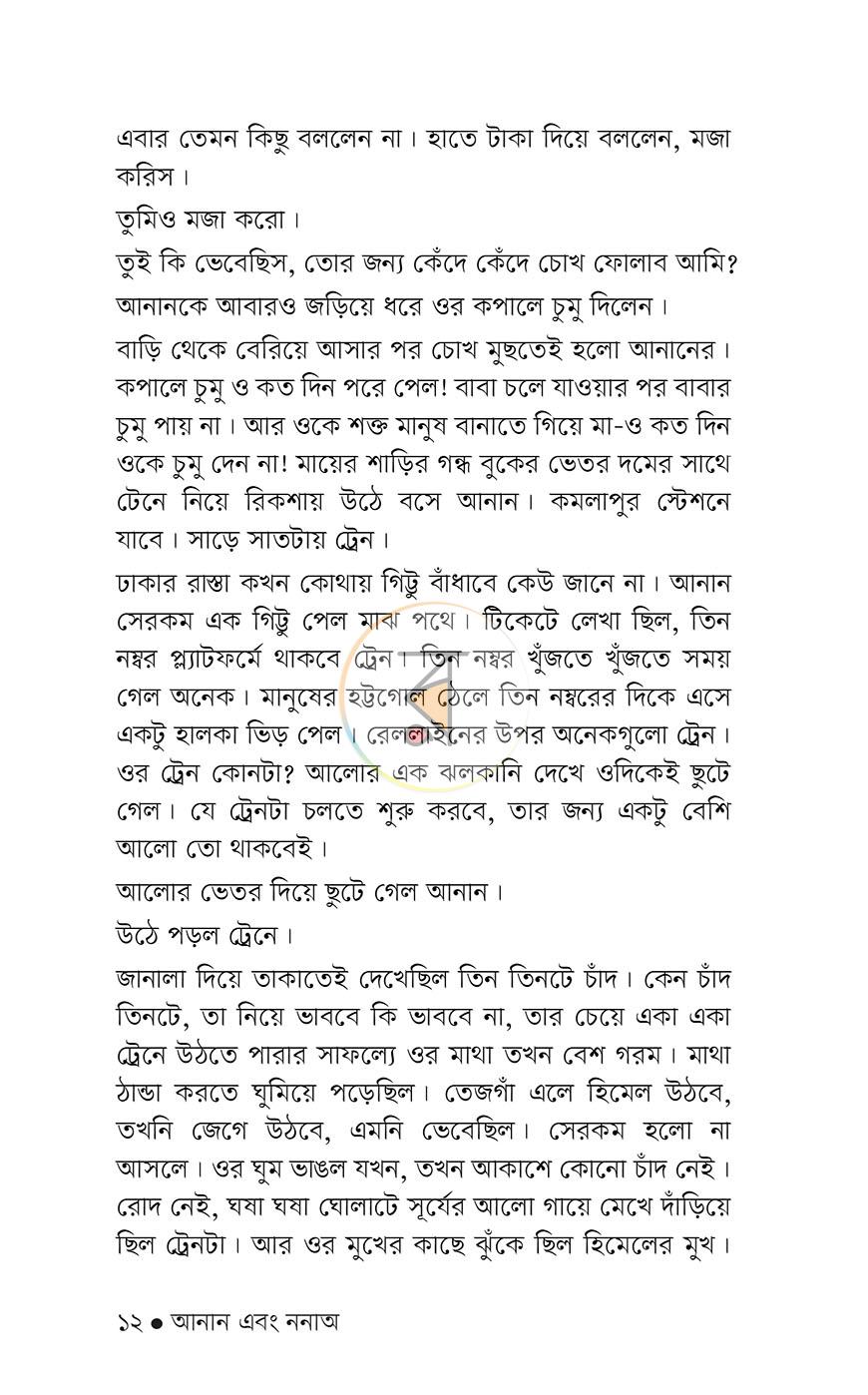 পাতা 9