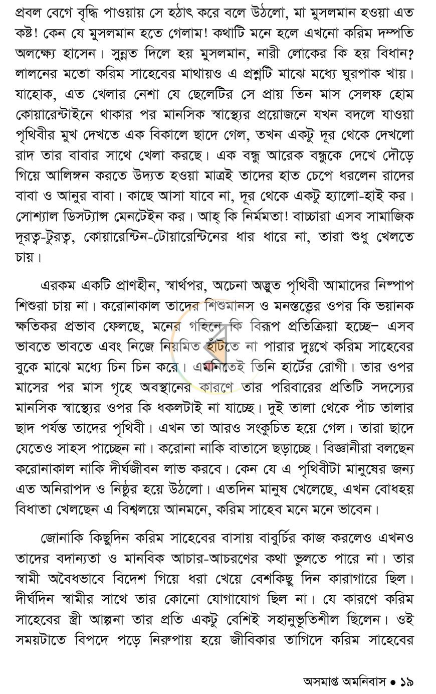 পাতা 14