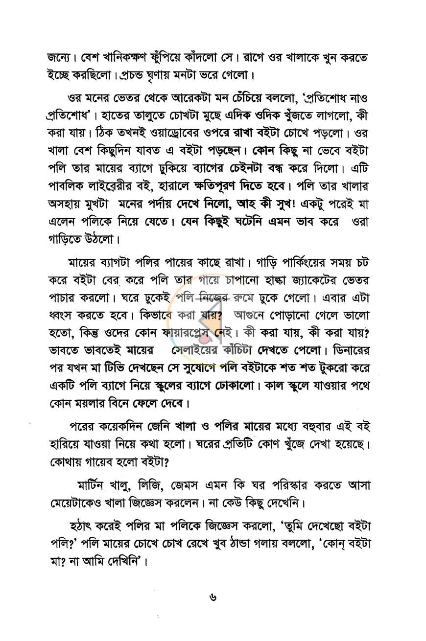 পাতা 4