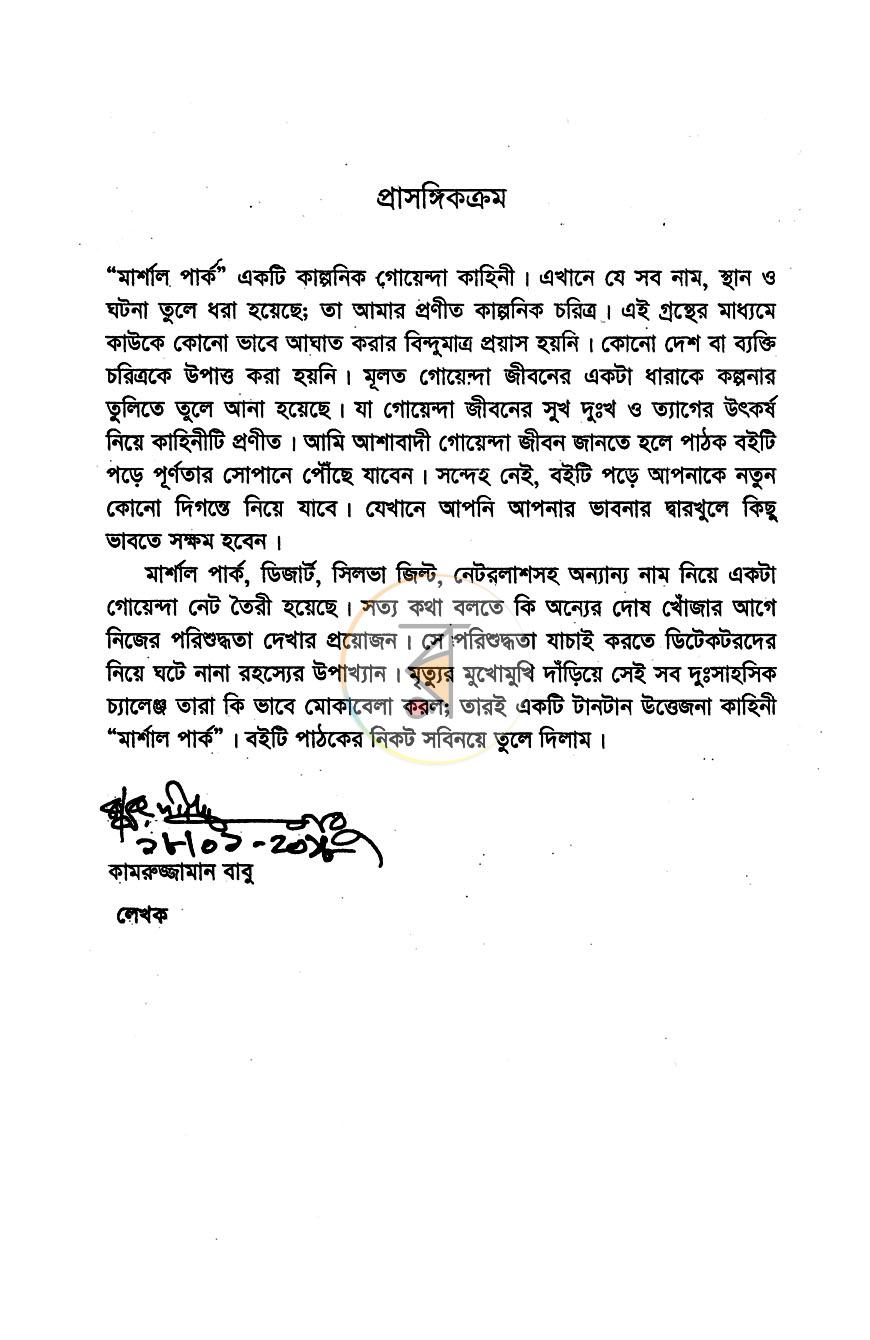 পাতা 3