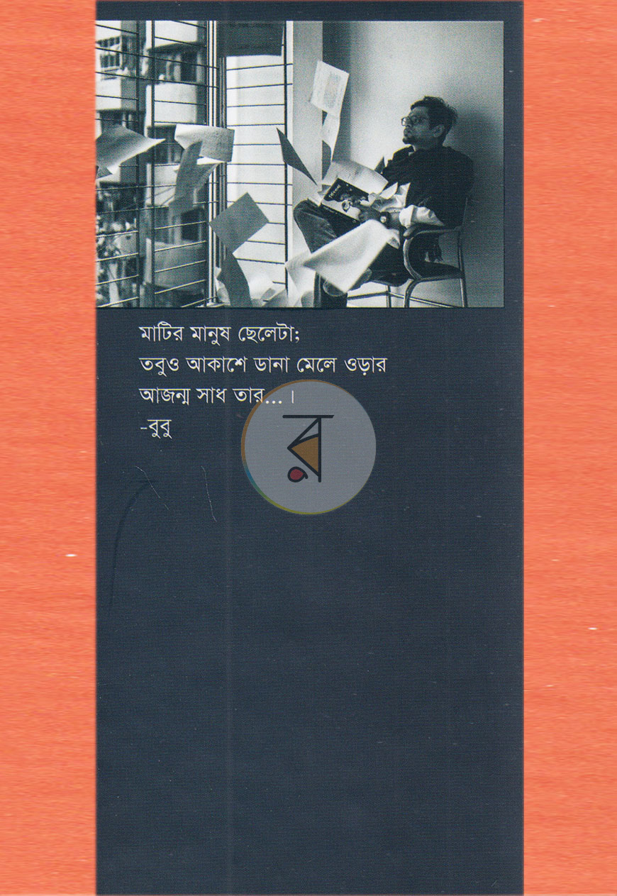 পাতা 11