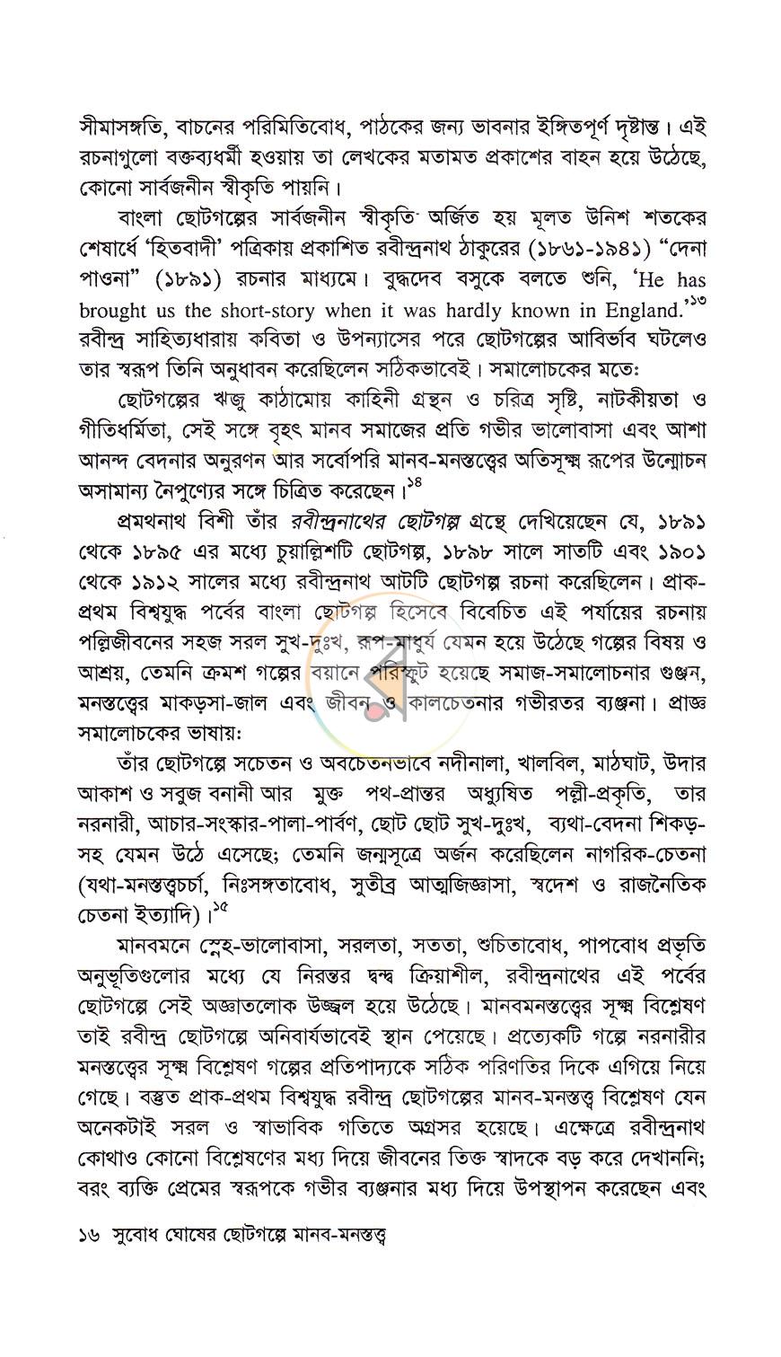 পাতা 10