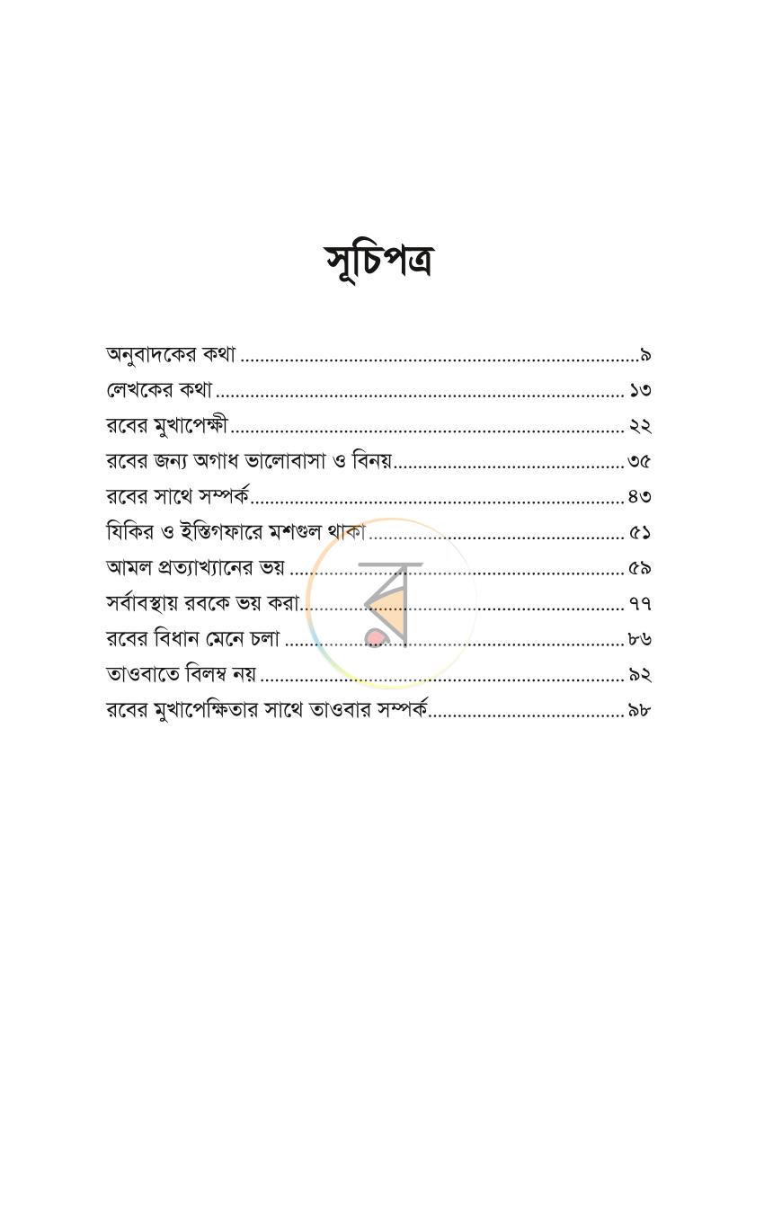 পাতা 2