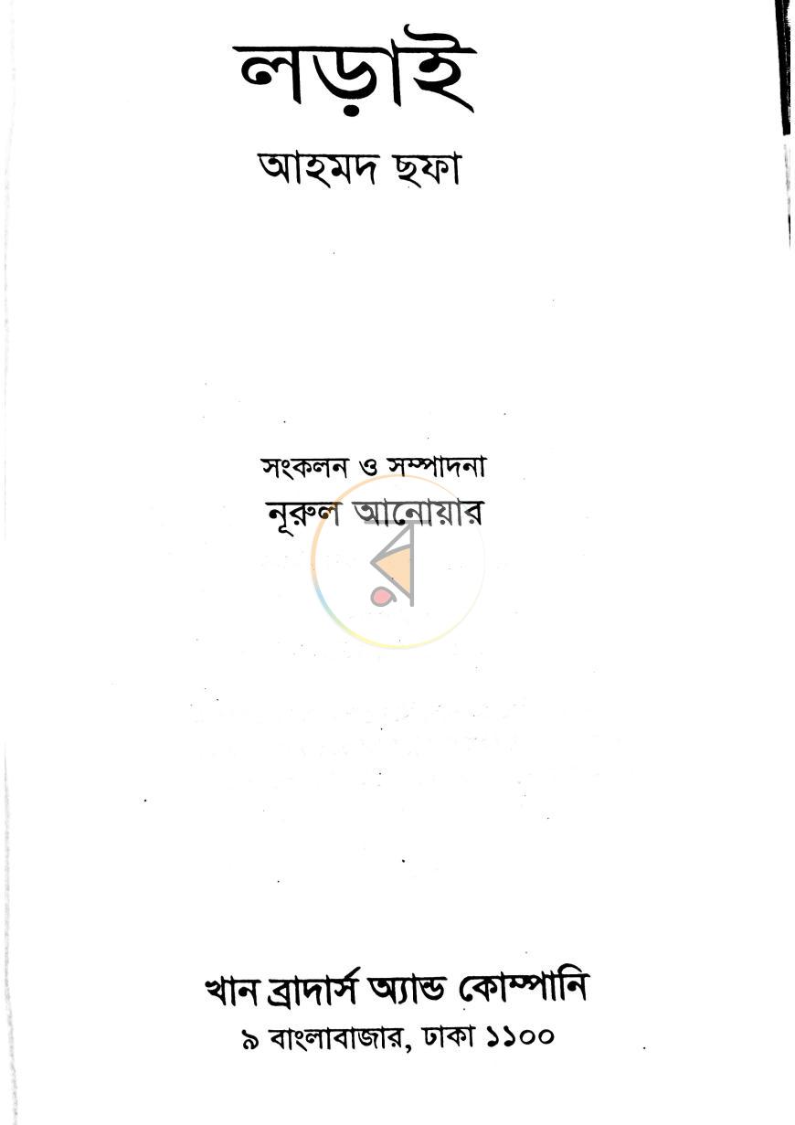 পাতা 1