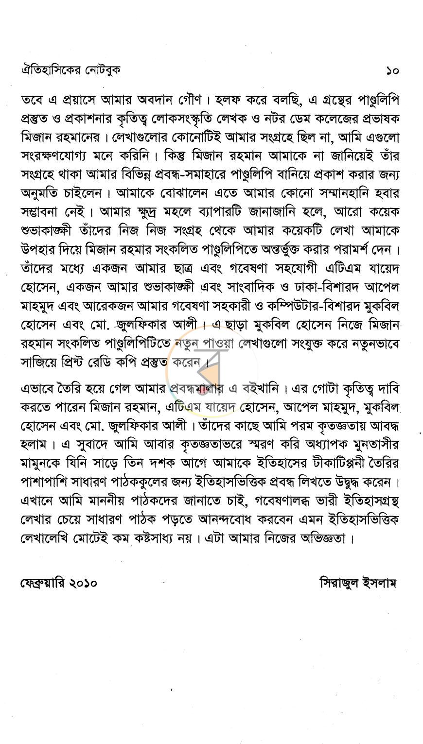 পাতা 5