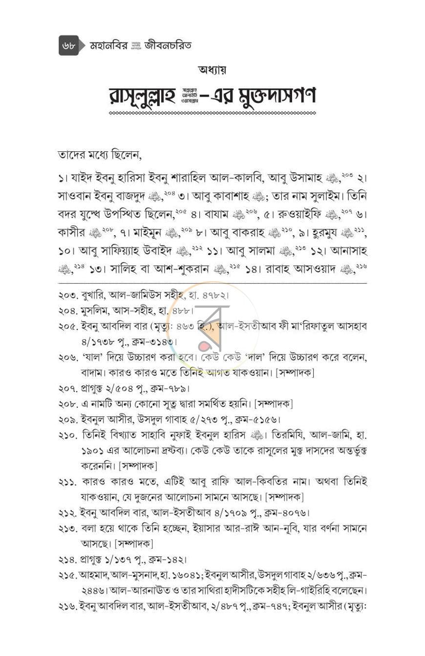পাতা 16