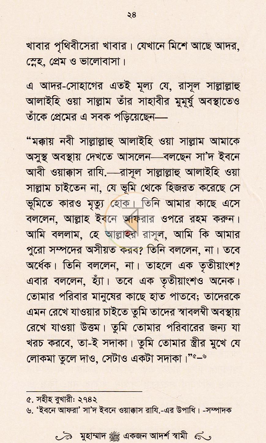 পাতা 10