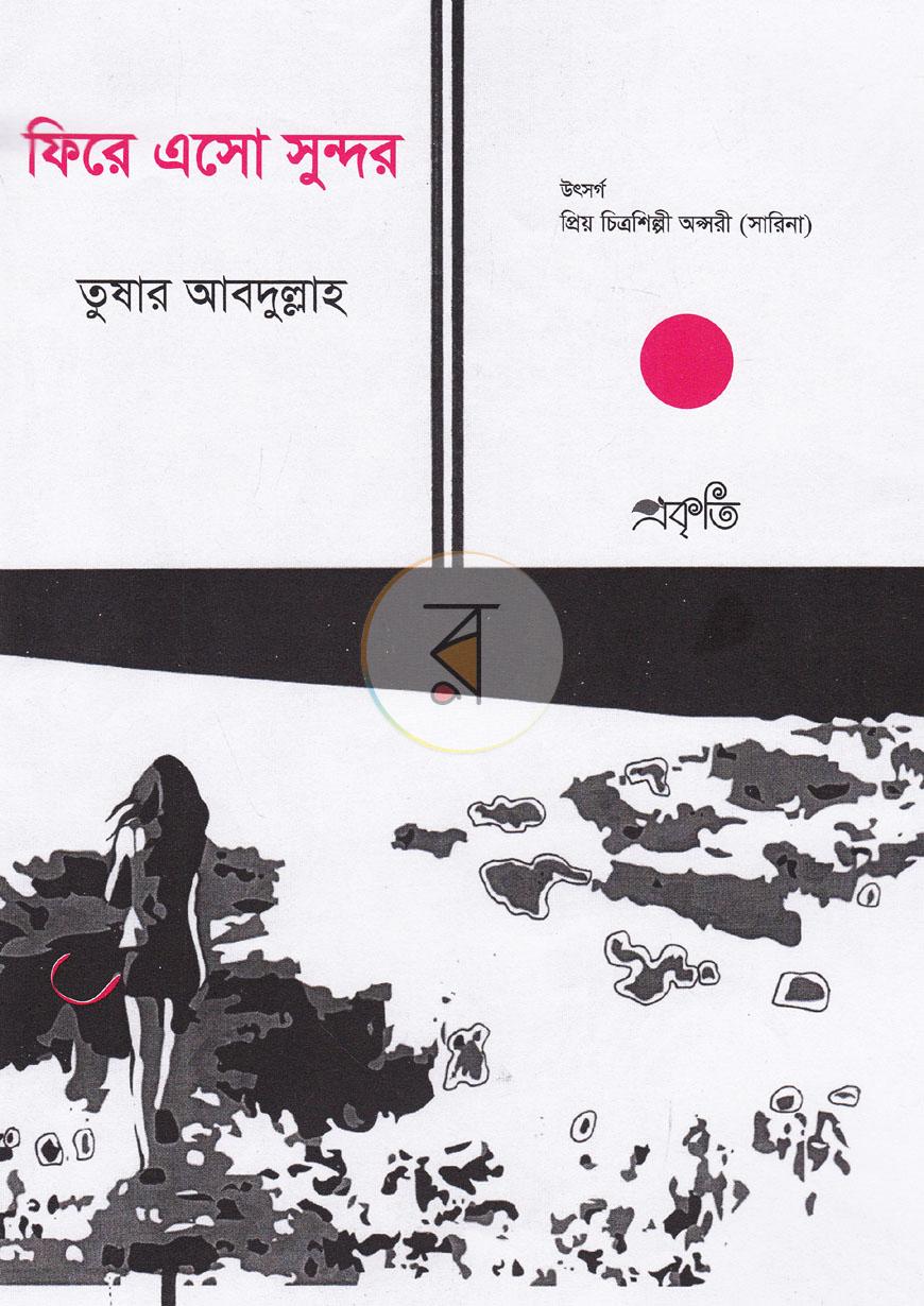 পাতা 1