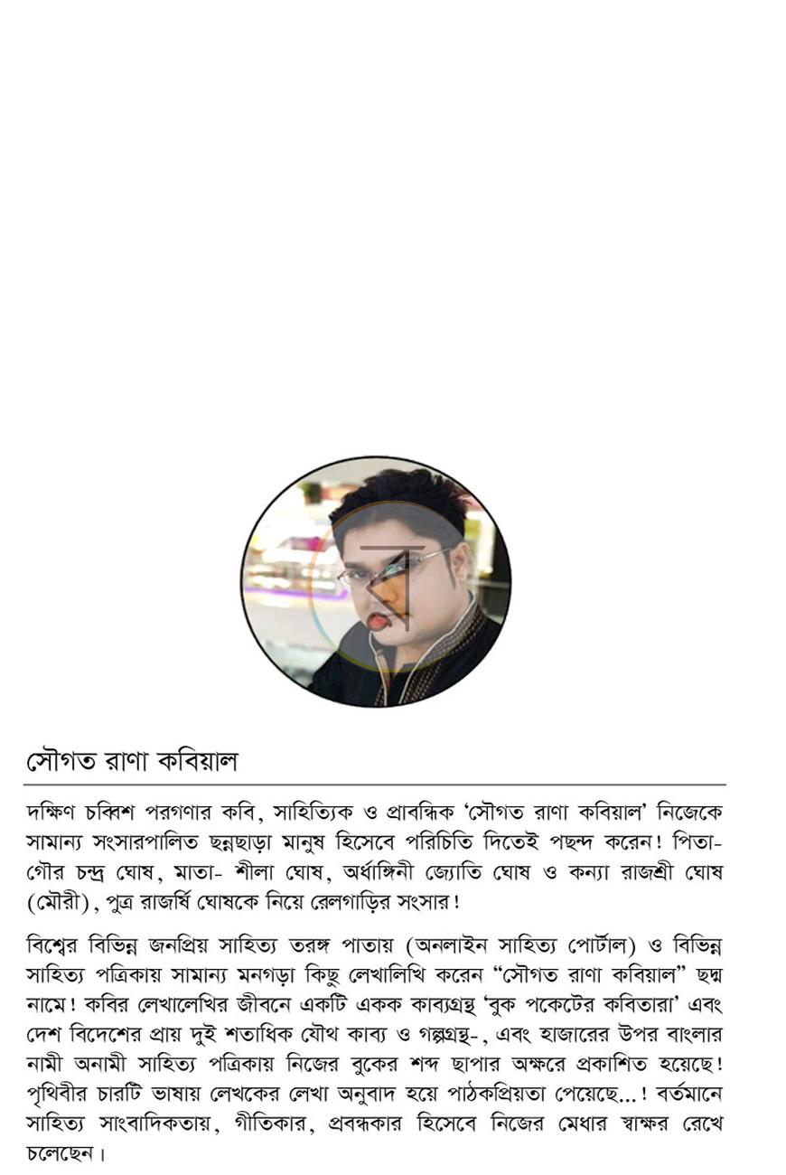 পাতা 14