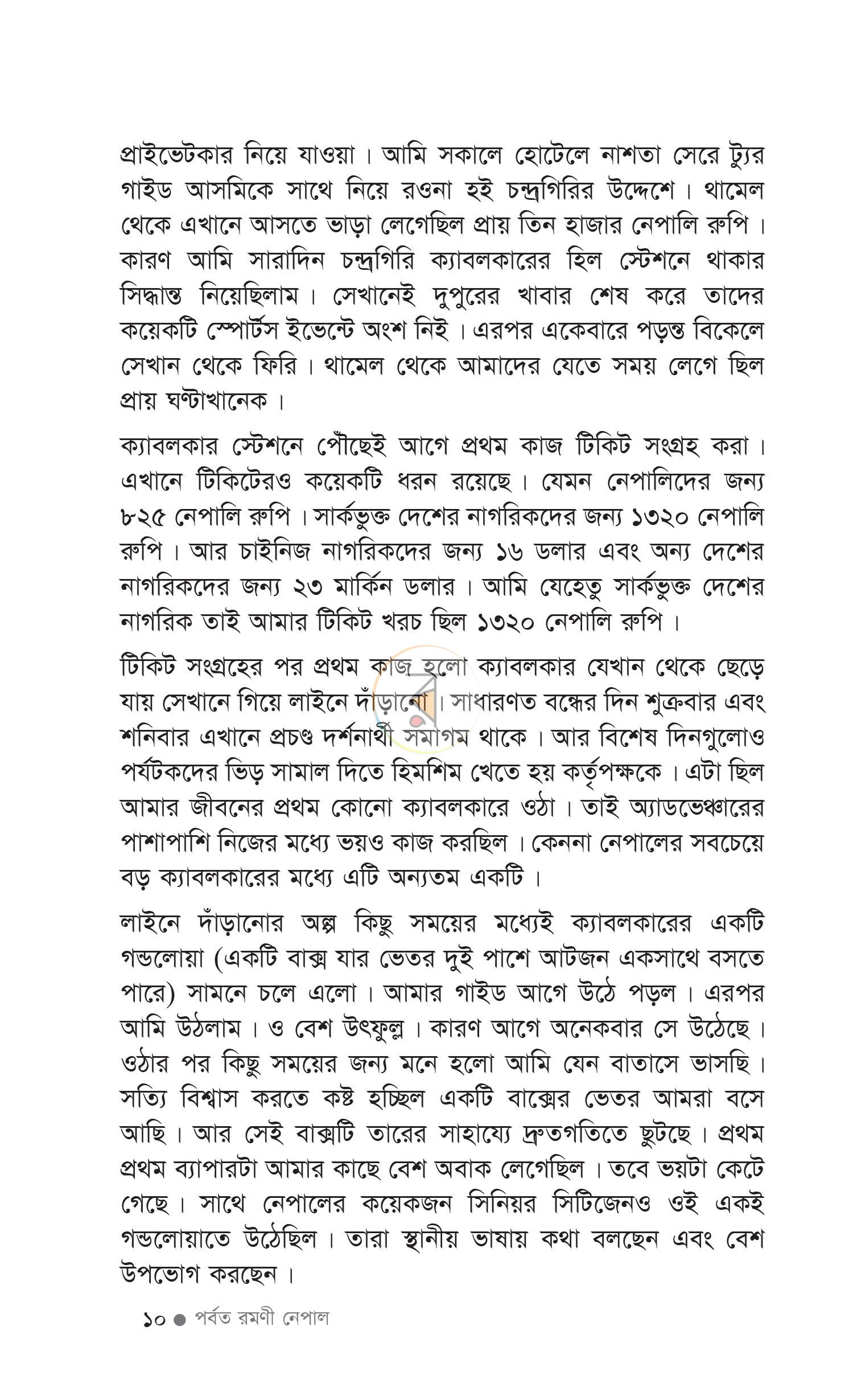 পাতা 5