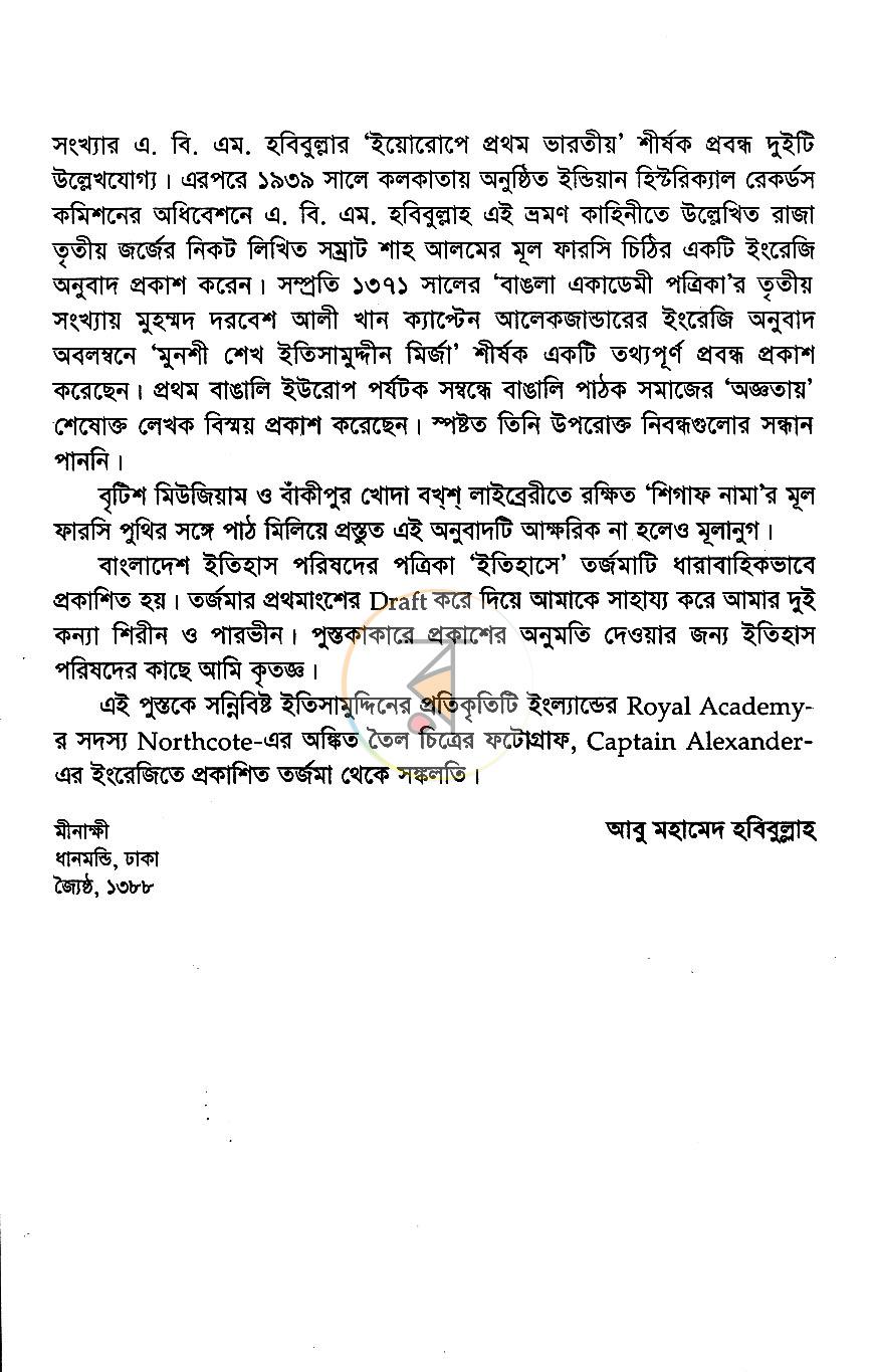 পাতা 4