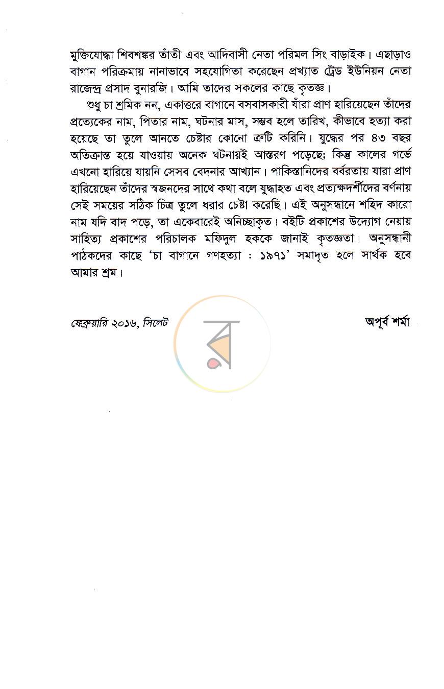 পাতা 4