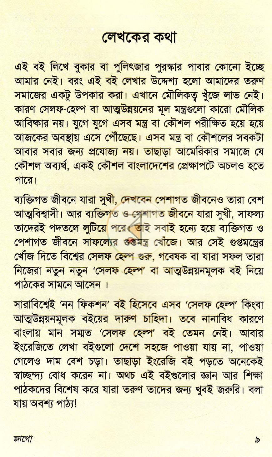 পাতা 3