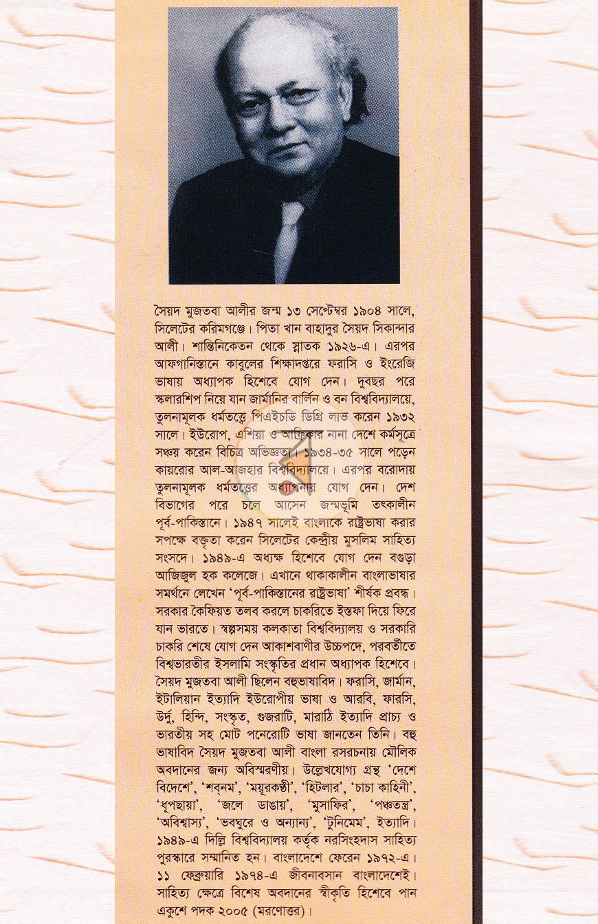 পাতা 11
