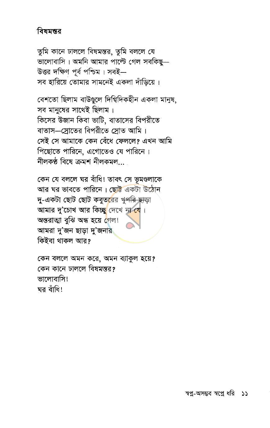 পাতা 6