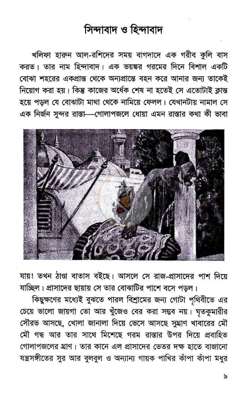 পাতা 4