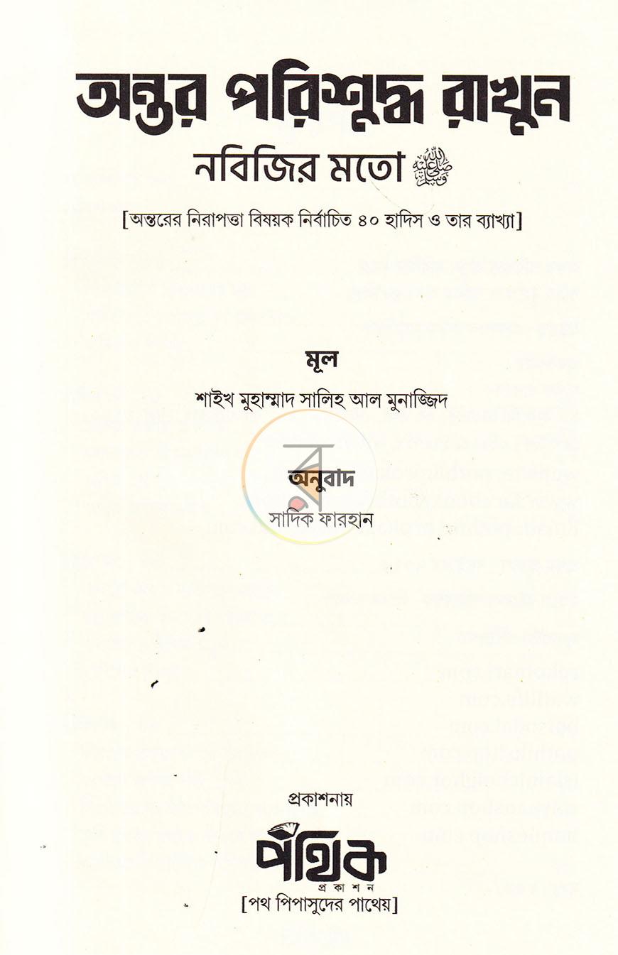 পাতা 2