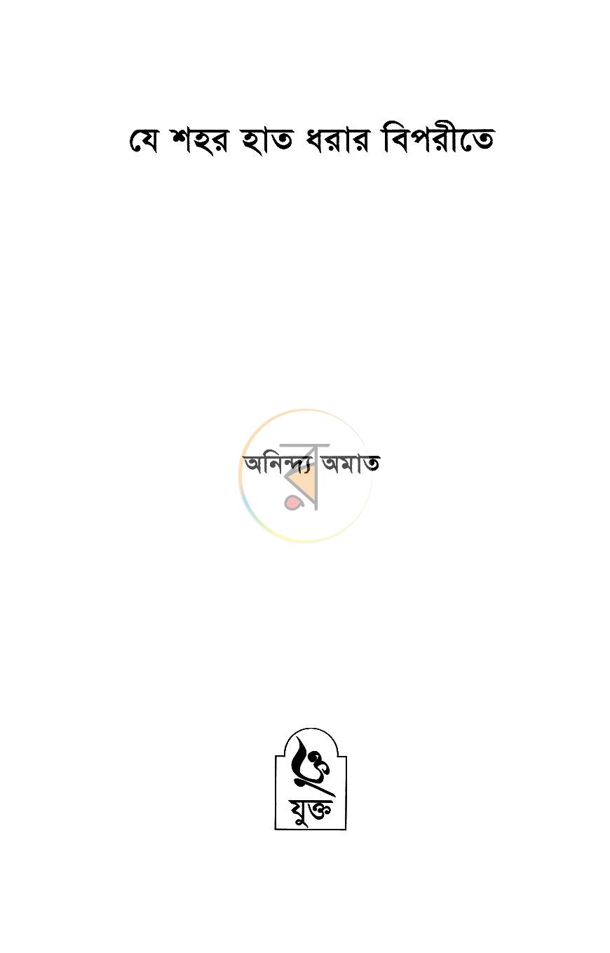 পাতা 2