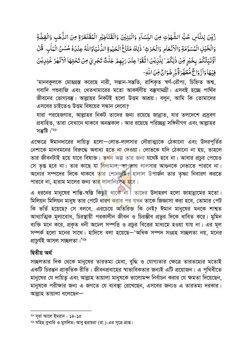 পাতা 19