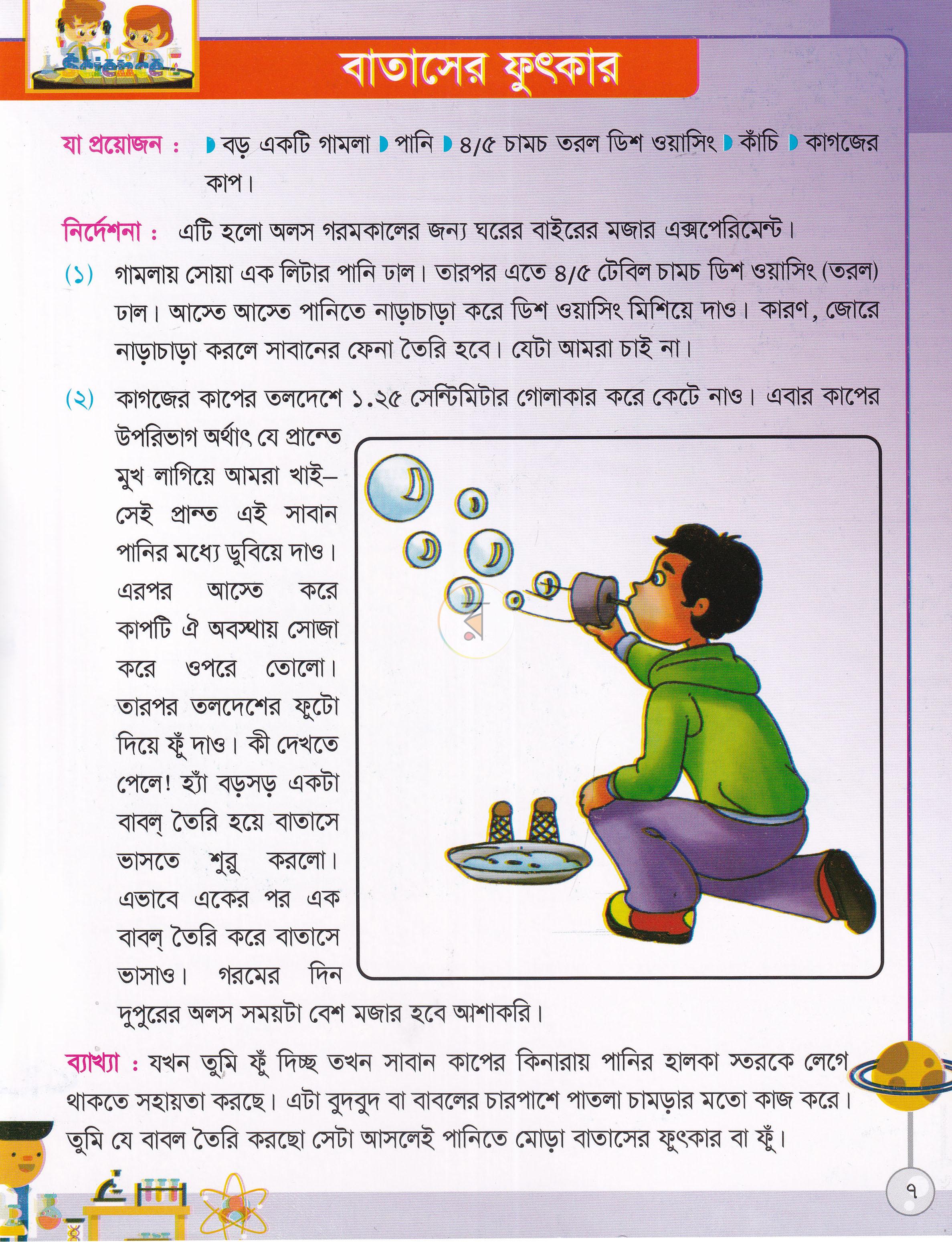 পাতা 6