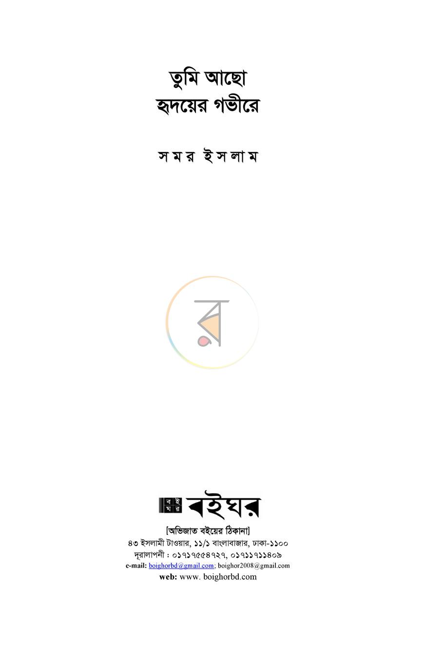 পাতা 1