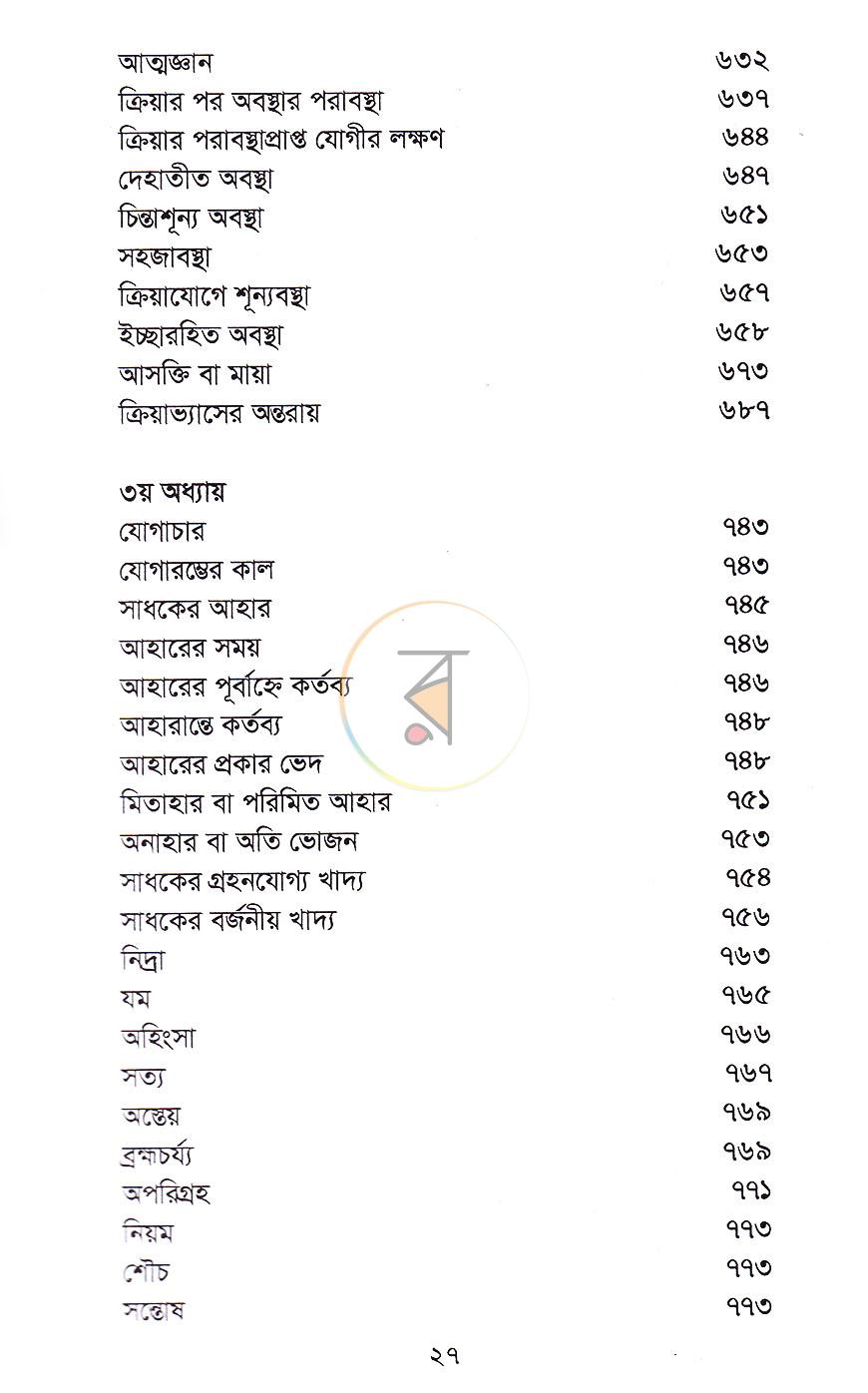 পাতা 12