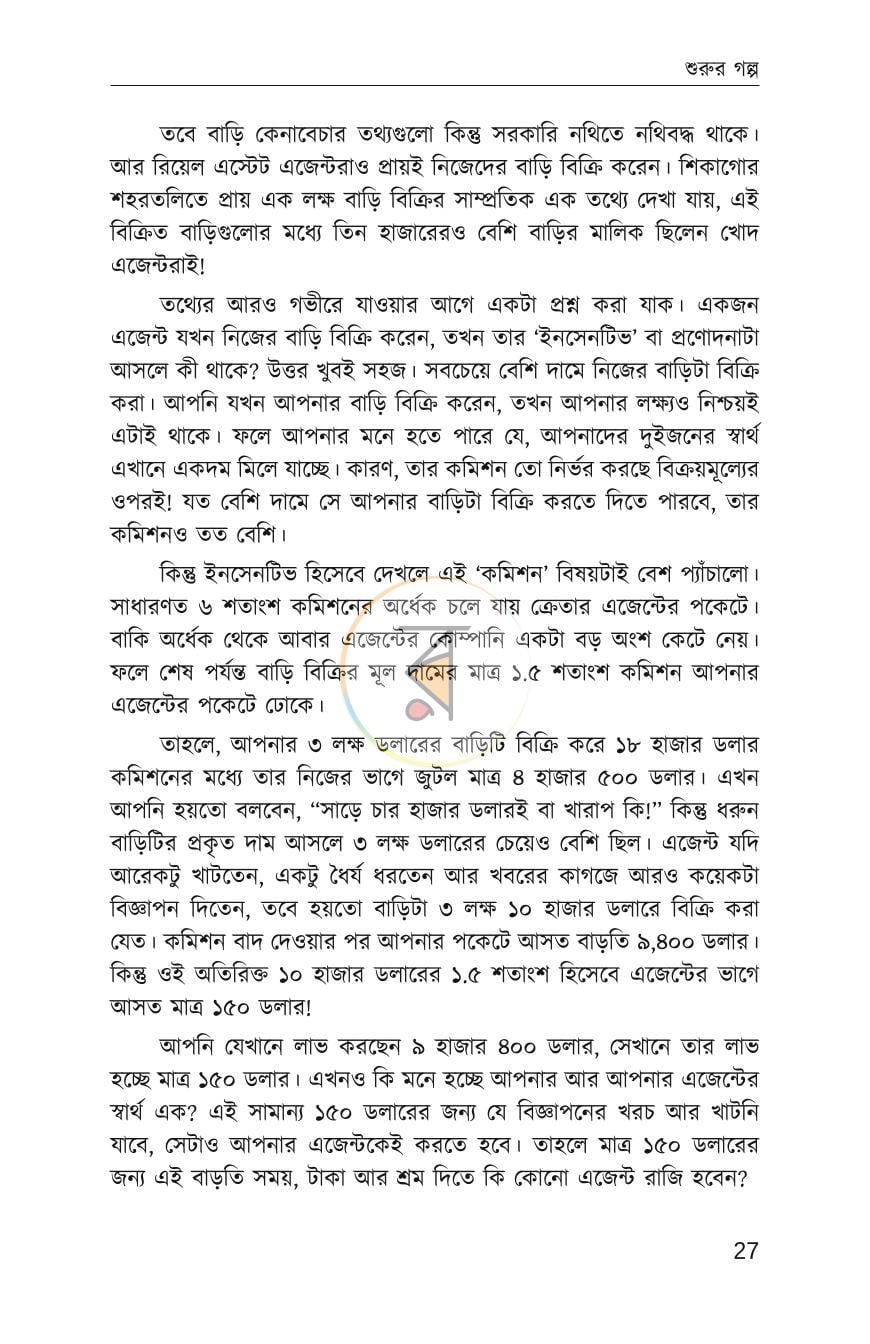 পাতা 14
