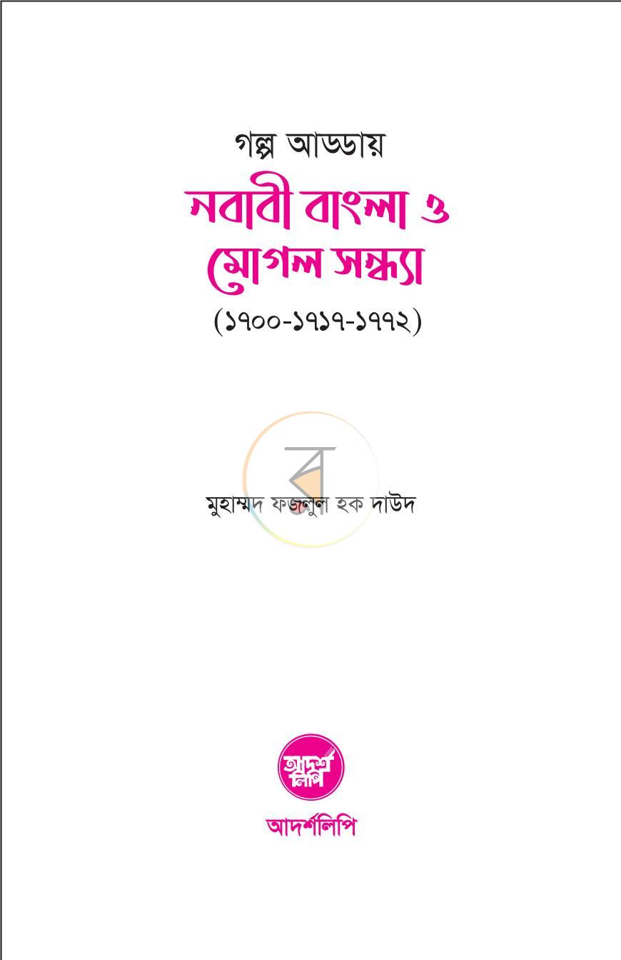 পাতা 1