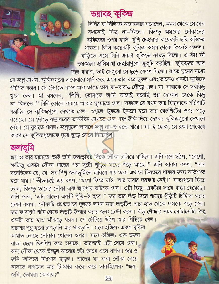পাতা 11