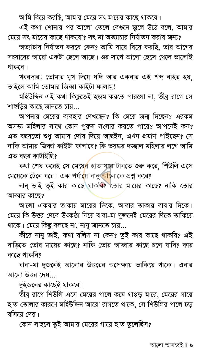 পাতা 5
