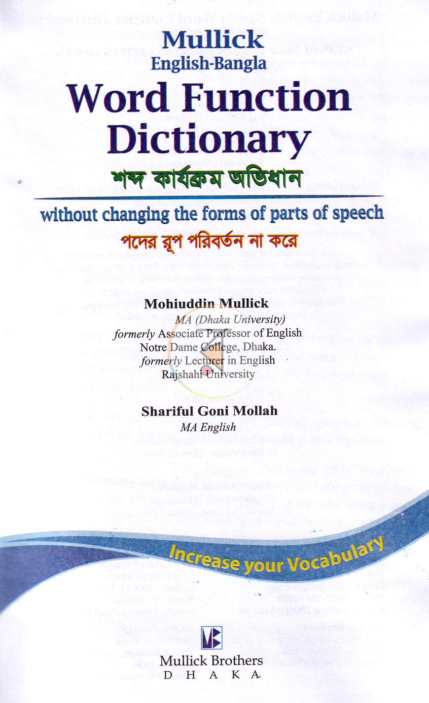 পাতা 1