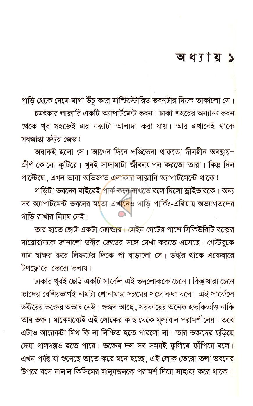 পাতা 3