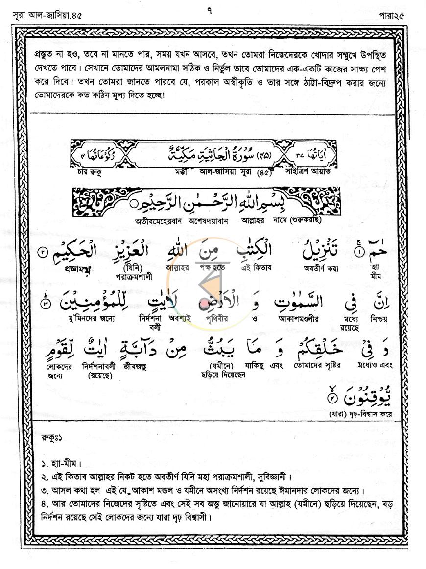 পাতা 6