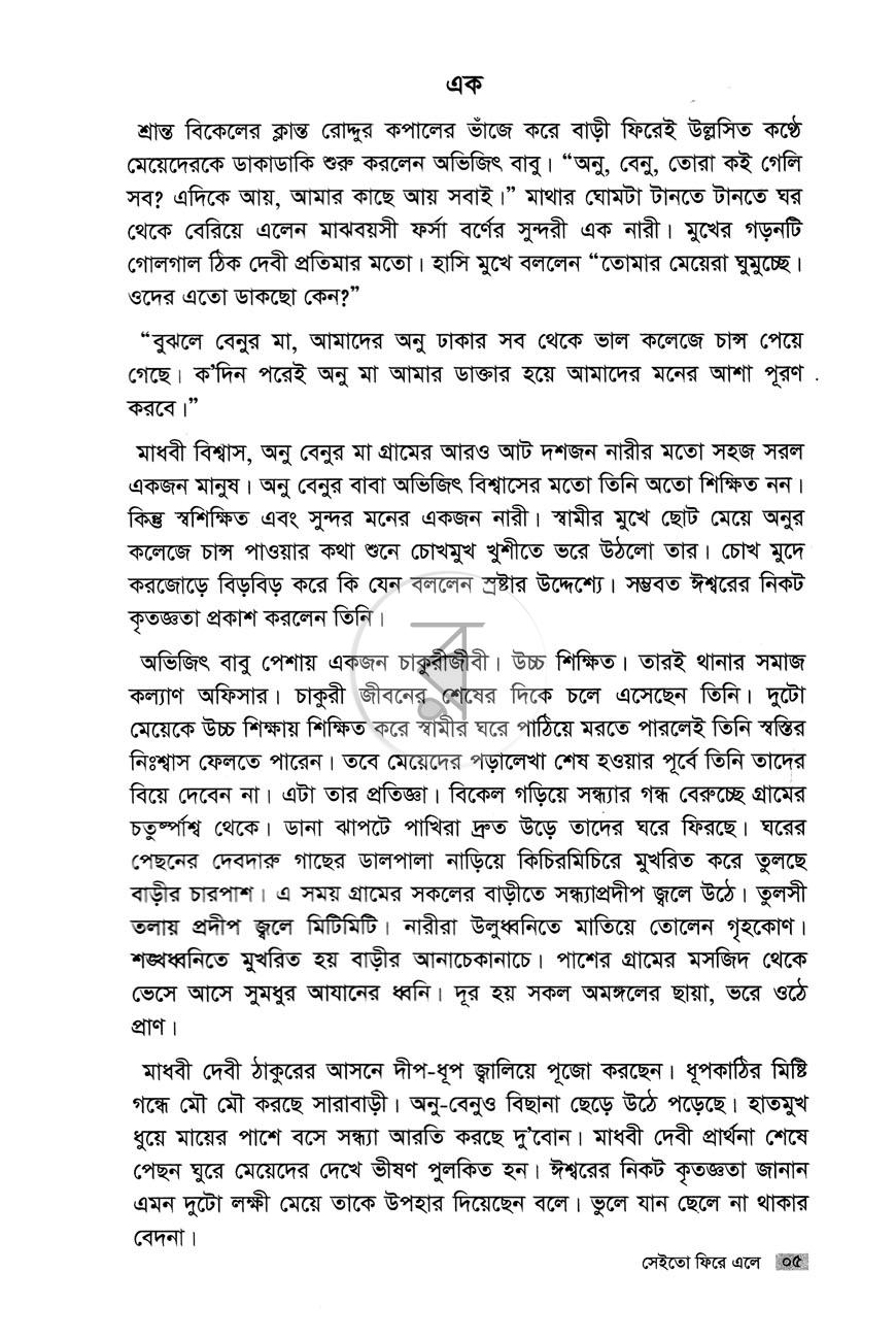 পাতা 3