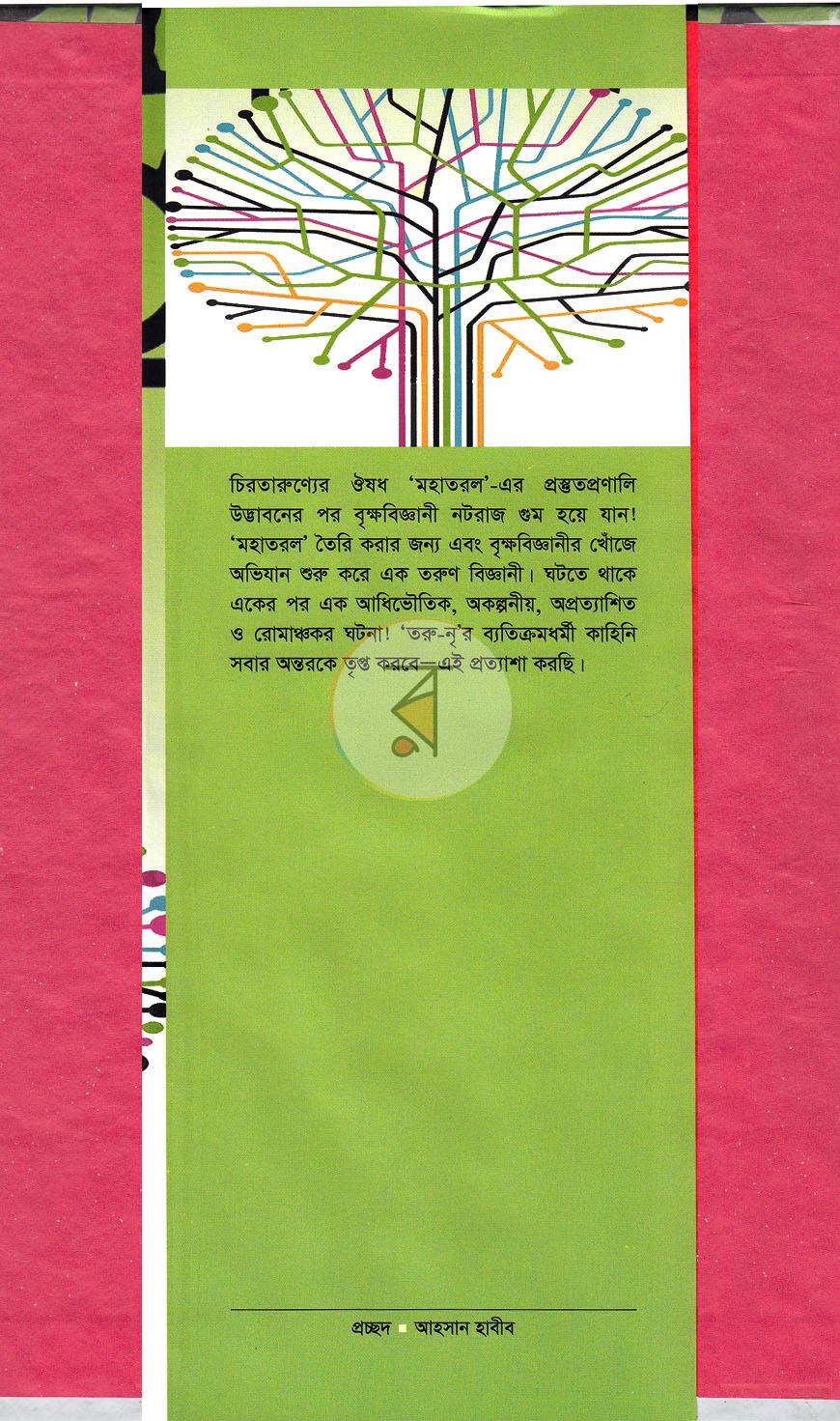 পাতা 1