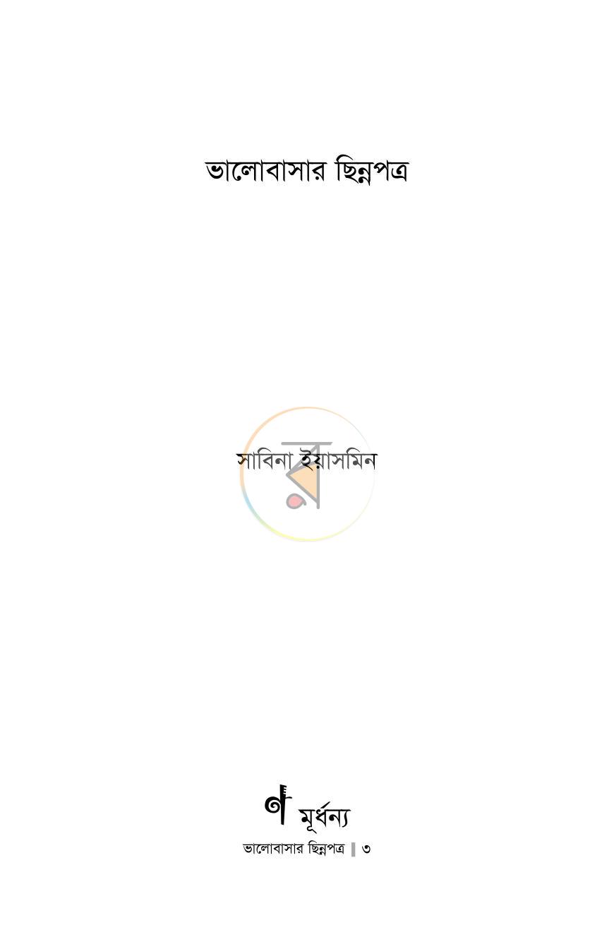 পাতা 1
